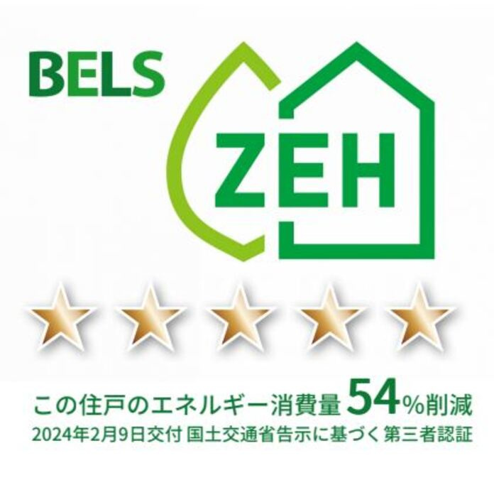 アヴァンスコート壱番館の省エネ性能ラベル