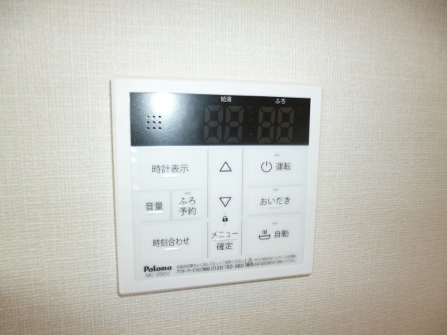 シャイン・パレスの設備|給湯リモコン