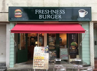 【周辺】 | フレッシュネスバーガー 要町店まで381ｍ