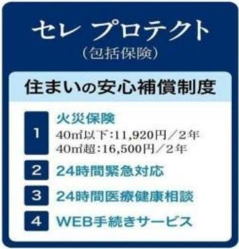 ジュネス新百合ヶ丘のその他