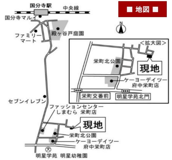 府中市栄町戸建の展望