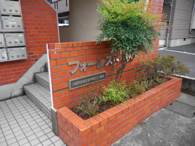 フォーレストハイツのエントランス