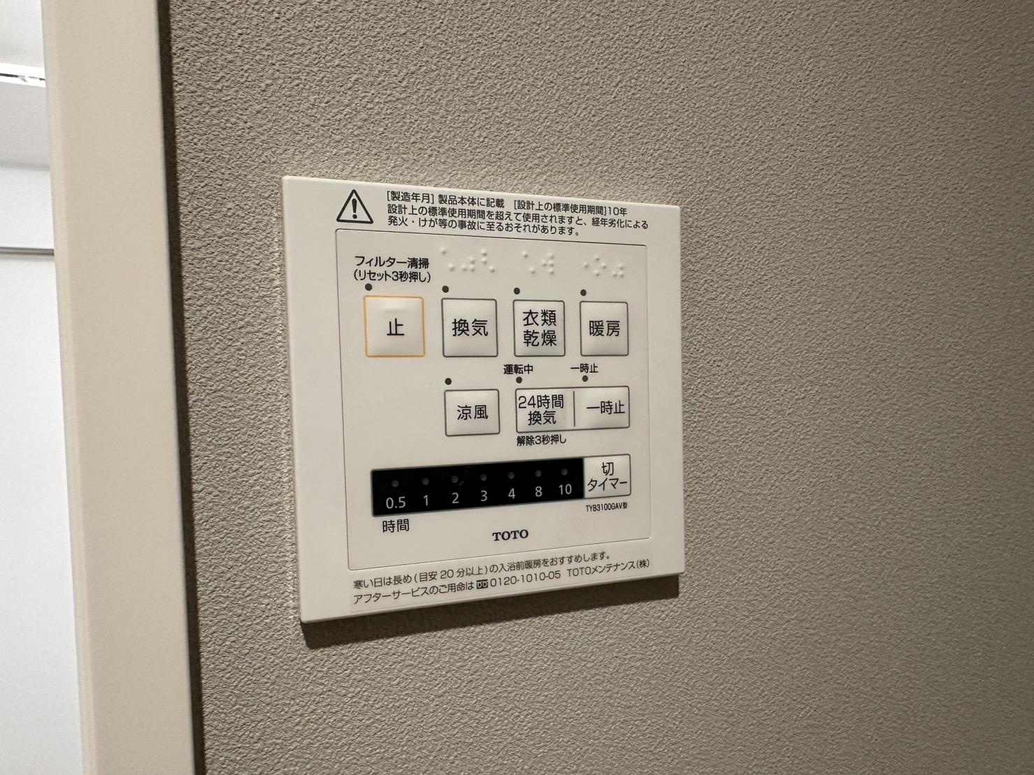川崎市多摩区登戸の賃貸マンションの設備