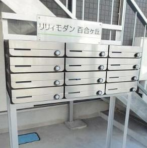 リリィモダン百合ヶ丘のその他共用部分