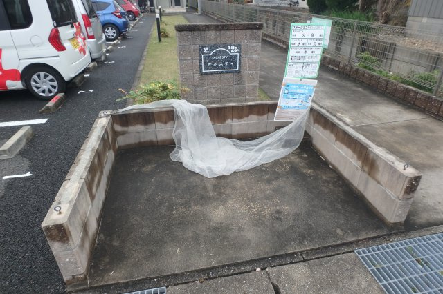 オネスティのその他