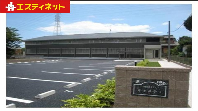 オネスティの外観