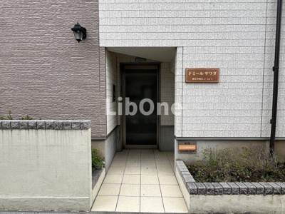 【エントランス】 | ドミールサワダ