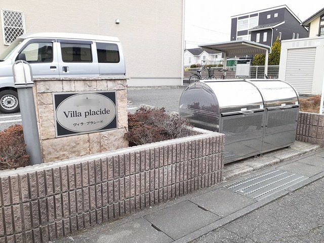 ヴィラ・プラシードのその他共用部分|その他