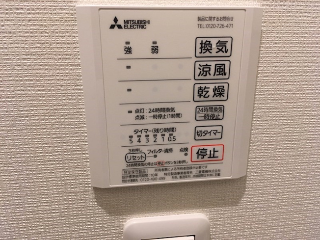 【設備】ヴィレッタ晩翠