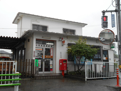 日野新町郵便局まで500ｍ