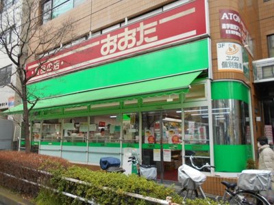 食品の店おおた日野駅前店まで500ｍ