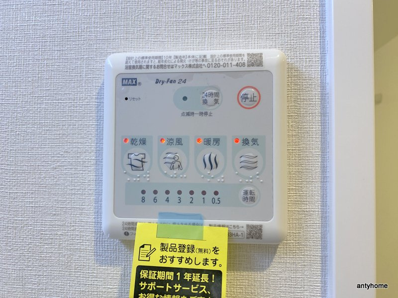 エクシアテラス梅田　仲介手数料無料の内装