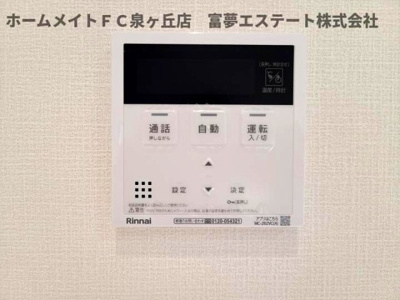 【設備】 | Dio | 給湯リモコン