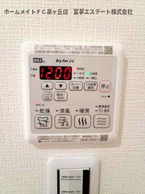 【設備】 | Dio | 浴室乾燥機リモコン