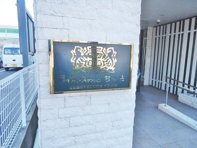 ライオンズマンション千種の外観パース|ライオンズマンション千種