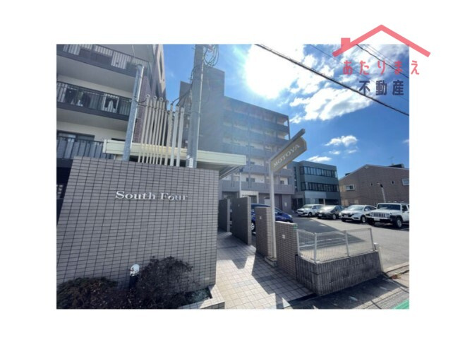 サウスフォーのエントランス