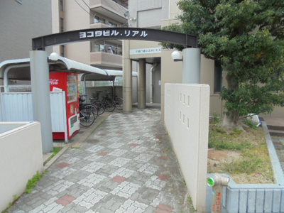 【その他共用部分】 | ヨコタビル・リアル
