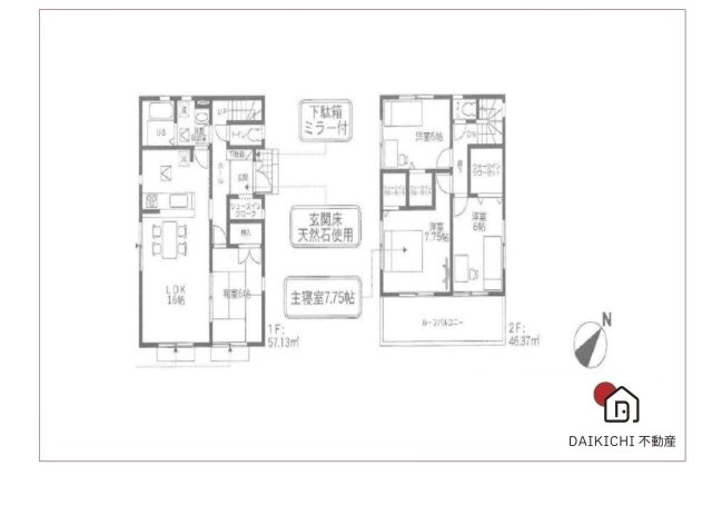 【間取り】 | 加須市旗井2丁目　中古戸建