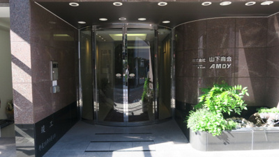 【エントランス】 | AYビル | 上野の賃貸事務所。
「AYビル」のことなら(株)メイワ・エステートへ