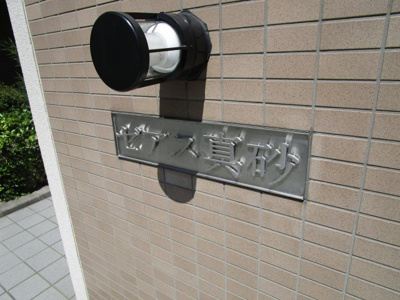 【地図】 | ゼアス真砂