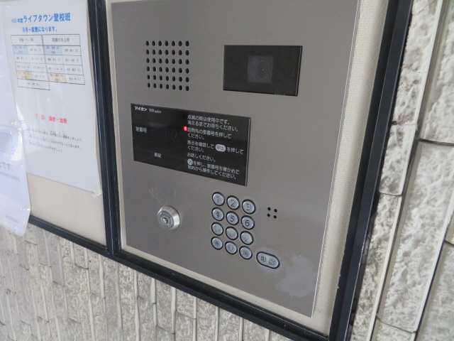 藤和ライブタウン新在家　3番館のセキュリティ