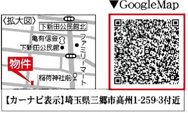 【地図】 | 三郷市高州3期