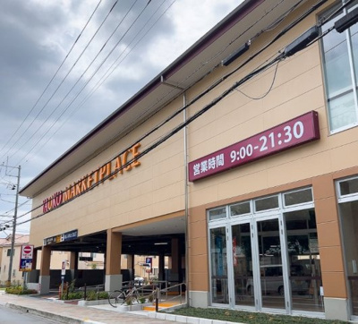 【周辺】 | フローラ大泉 | ヤオコー 和光南店