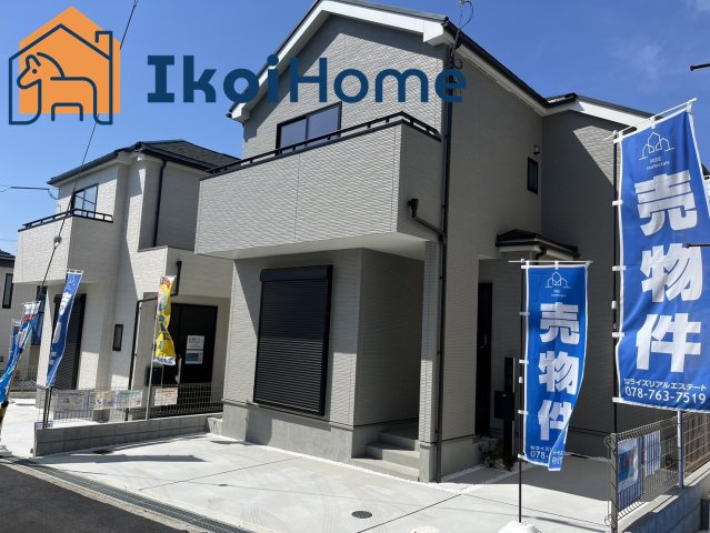 明石市東朝霧丘　全3棟　2号棟の外観|●年中無休：見学時間9:00～20:00・当日予約可●駐車場はL字2台になります。普通車2台可能です。