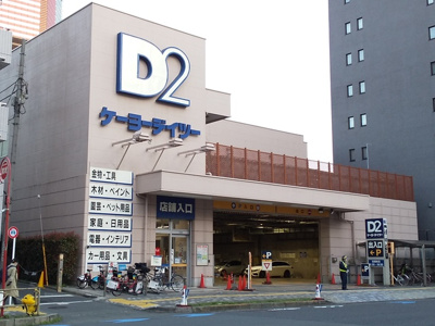 ホームセンター