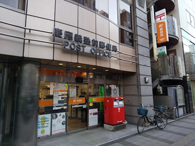 郵便局