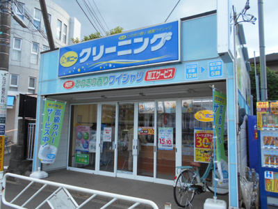 ポニークリーニングつつじが丘駅南口店まで300ｍ