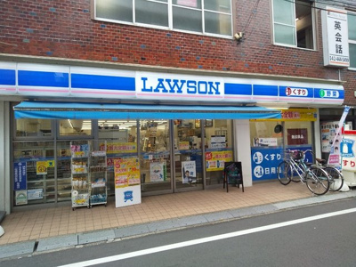 ローソン西つつじヶ 丘三丁目店まで60ｍ