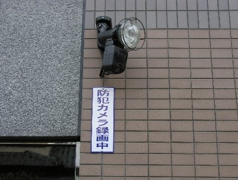 【セキュリティ】 | グランシャリオ南大橋