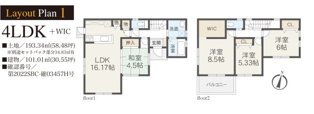 【間取り】 | 新築戸建て「南足柄市生駒」