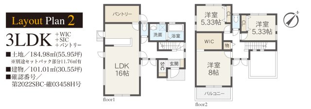 【間取り】 | 新築戸建て「南足柄市生駒」