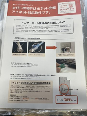 【設備】 | みのりハイツ | 無料Wi－Fi付き♪