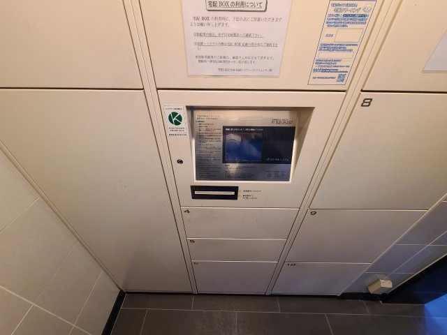 プレサンス千種アイルのその他共用部分|プレサンス千種アイル