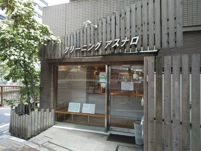 アスナロ大橋店まで90ｍ