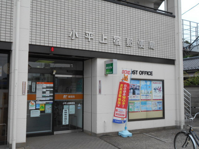 郵便局