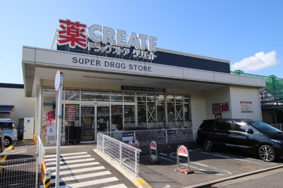 クリエイトＳ・Ｄ 栄小菅ヶ谷店まで290m