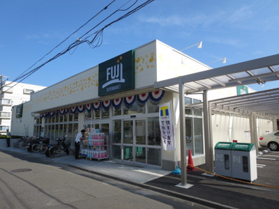 ＦＵＪＩ 小菅ケ谷店まで300m