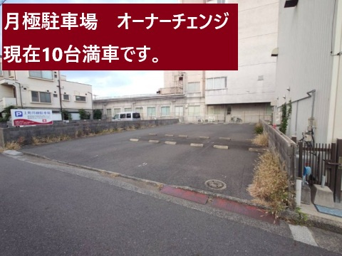 【外観】 | 立地の良い場所で駐車場需要の高い地域です
