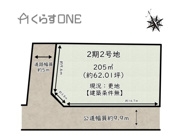 姫路市香寺町溝口2期／2区画の画像