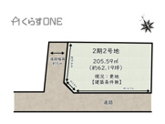 姫路市香寺町溝口2期／2区画の画像