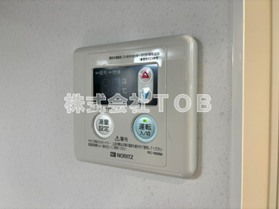 【設備】 | Axia千歳烏山-アクシアチトセカラスヤマ- | 給湯リモコン