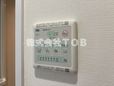 【設備】 | Axia千歳烏山-アクシアチトセカラスヤマ- | 浴室乾燥機リモコン