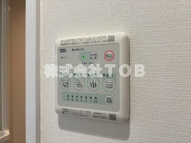 【設備】 | Axia千歳烏山-アクシアチトセカラスヤマ- | 浴室乾燥機リモコン
