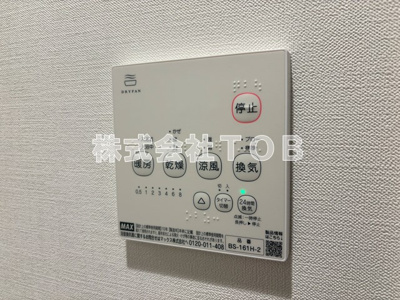 【設備】 | Axia千歳烏山-アクシアチトセカラスヤマ- | 浴室乾燥機リモコン