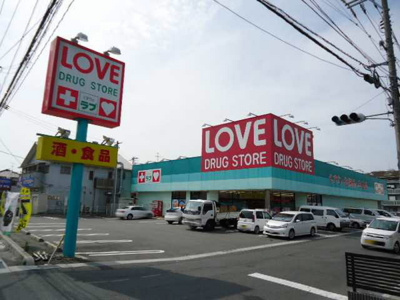 【その他】 | インタービレッジ城北 | くすりのラブ