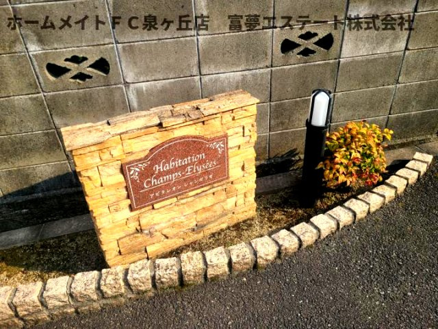 アビタシオン　シャンゼリゼのエントランス